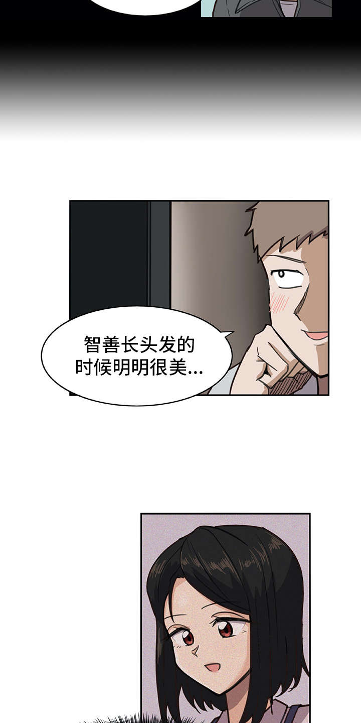 机器伴侣漫画,第1章：复学生1图