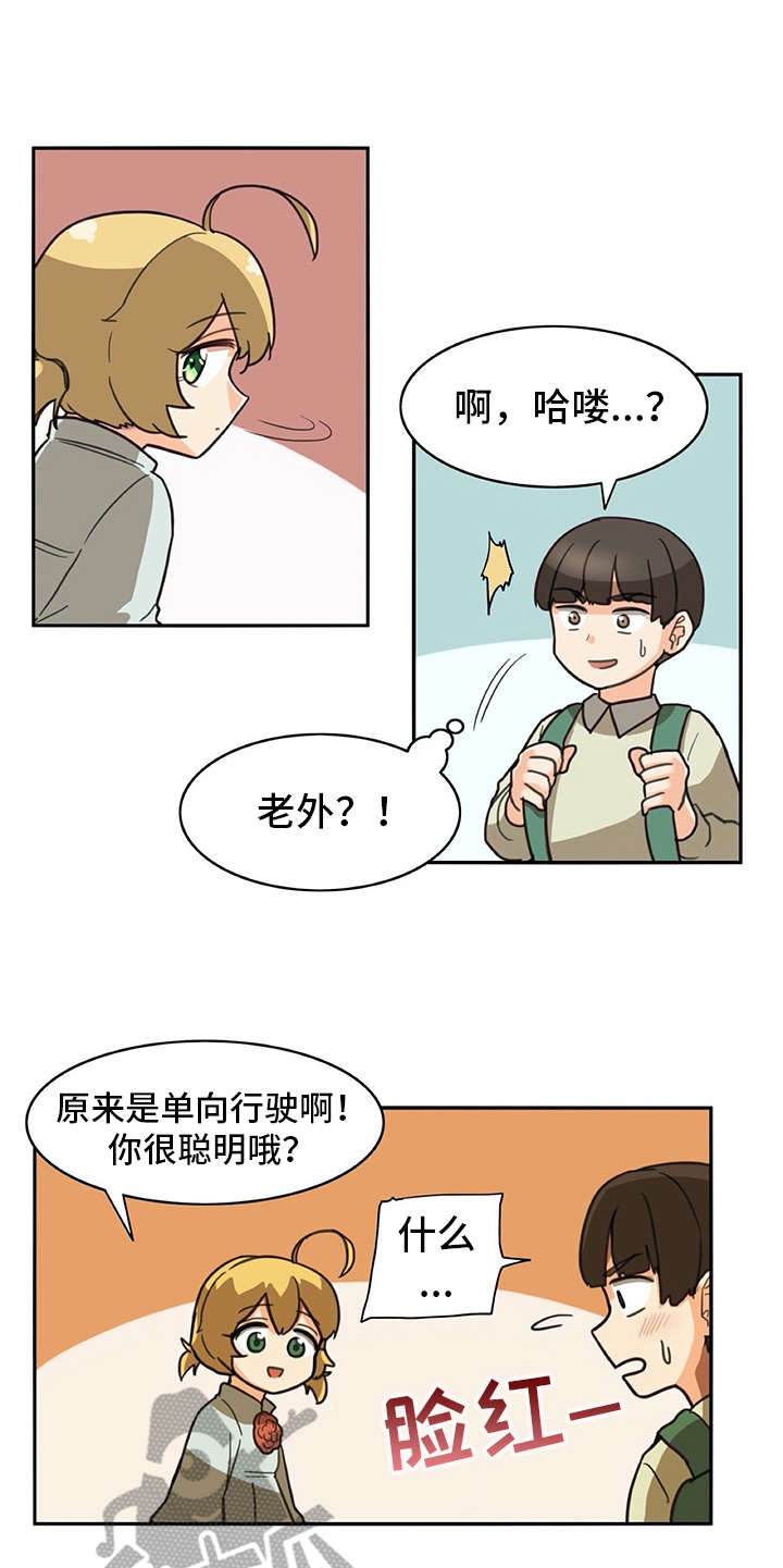机器伴侣漫画,第19章：暗中观察4图