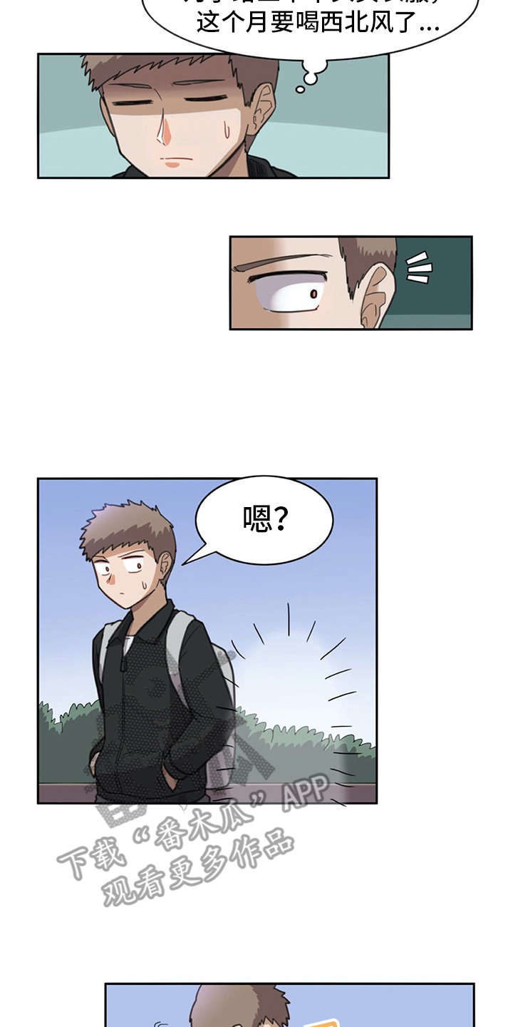 机器伴侣漫画,第27章：打打闹闹2图