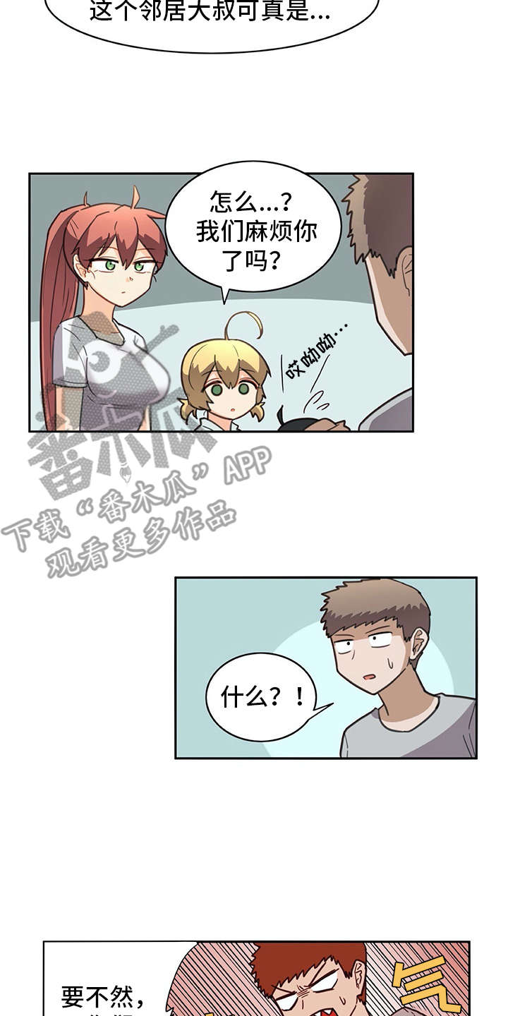 机器伴侣漫画,第33章：麻烦继续4图