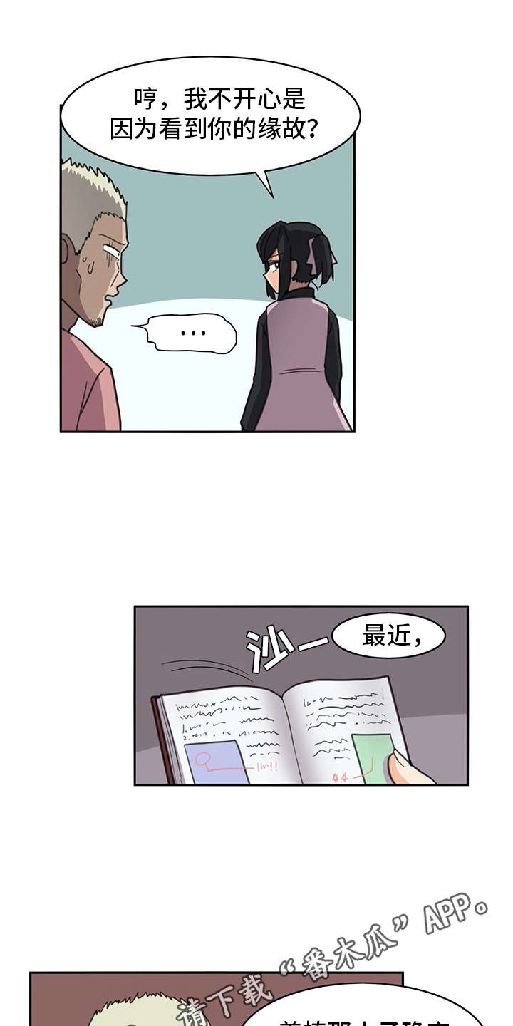 机器伴侣漫画,第29章：警告2图