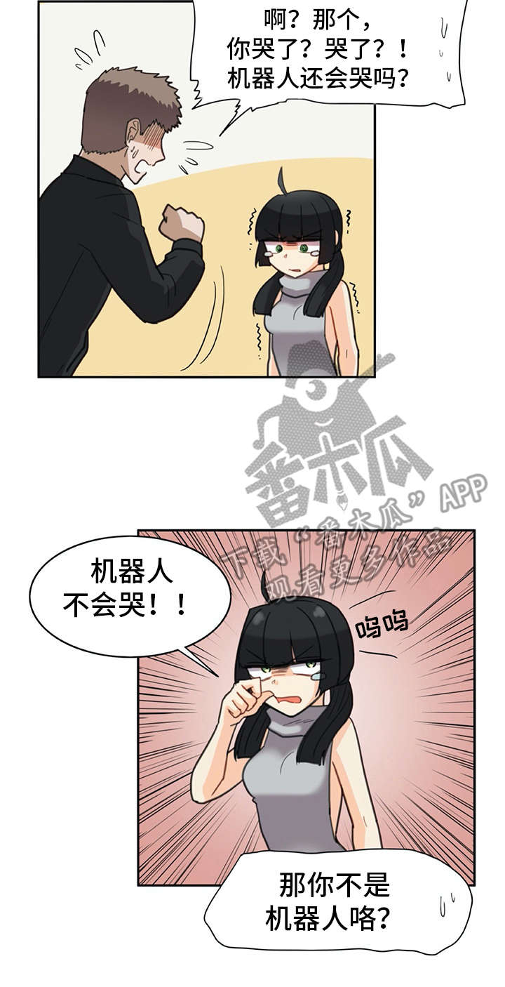 机器伴侣漫画,第26章：披风2图