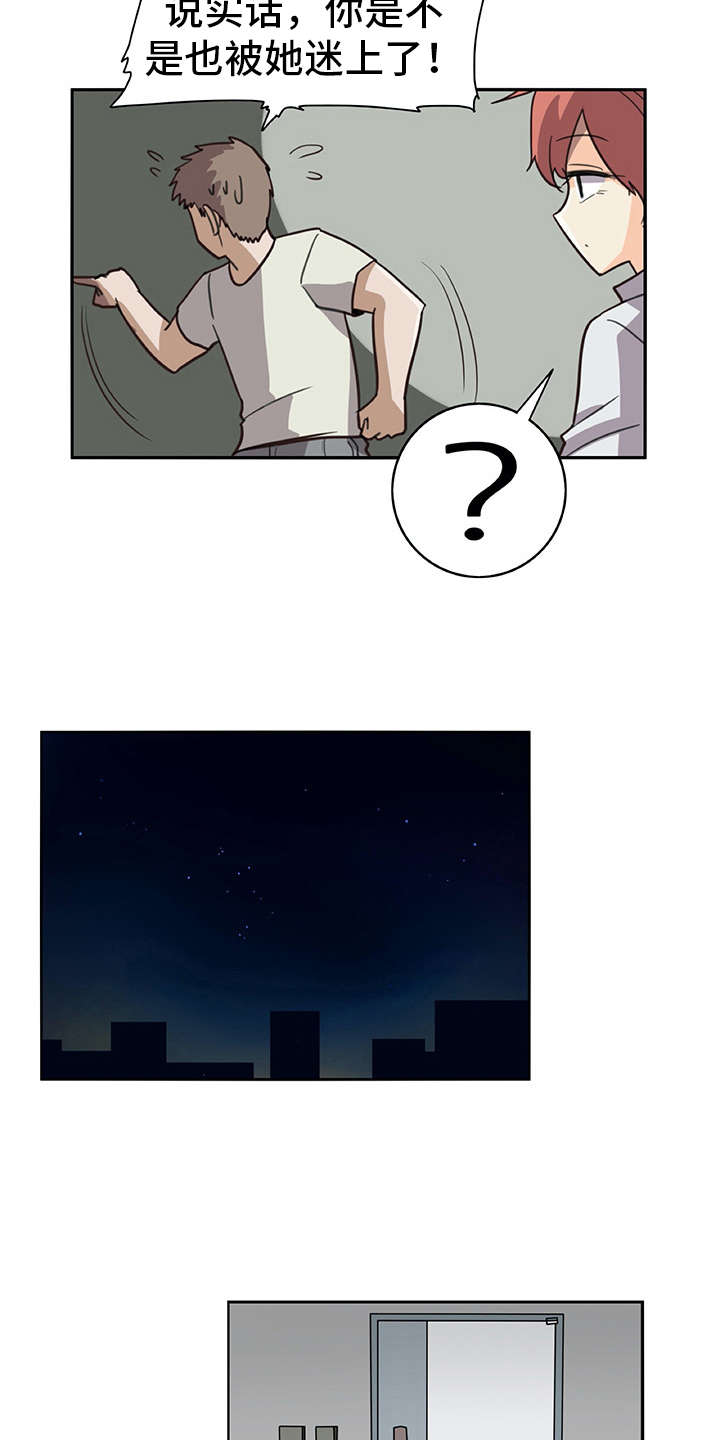 机器伴侣漫画,第12章：年龄1图