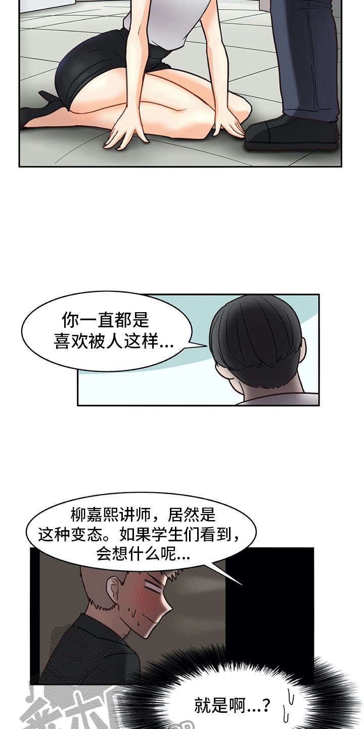 机器伴侣漫画,第22章：看不清5图
