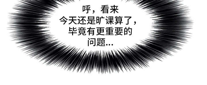 机器伴侣漫画,第24章：耍赖3图