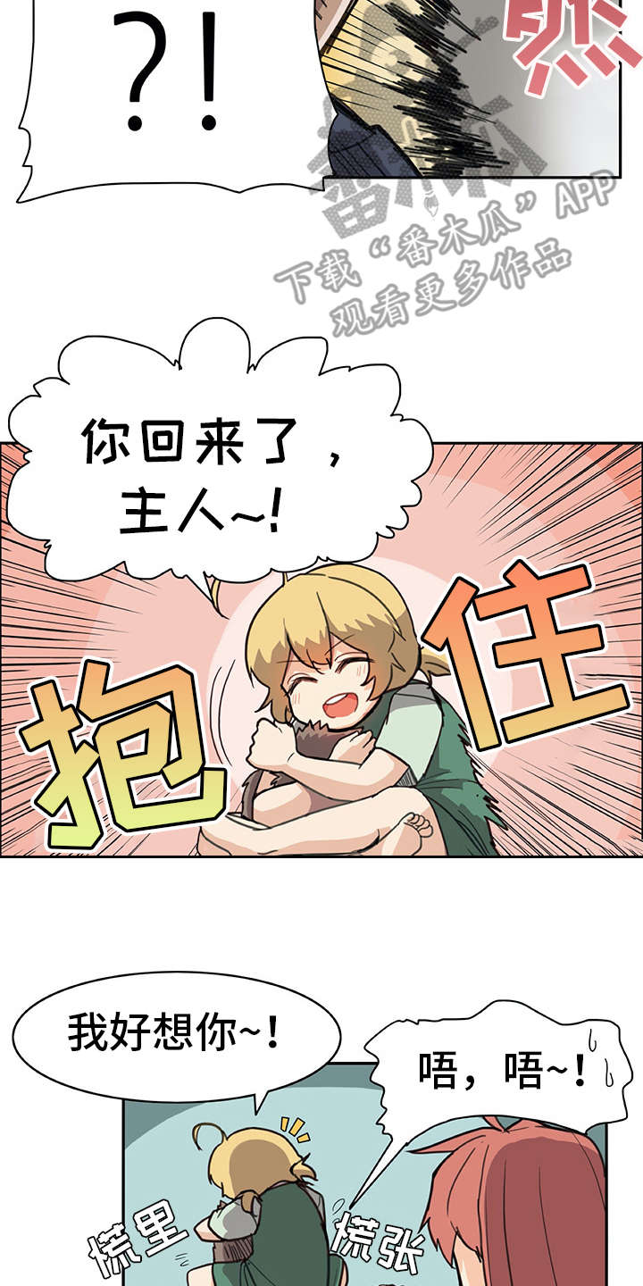 机器伴侣漫画,第5章：麻烦精4图