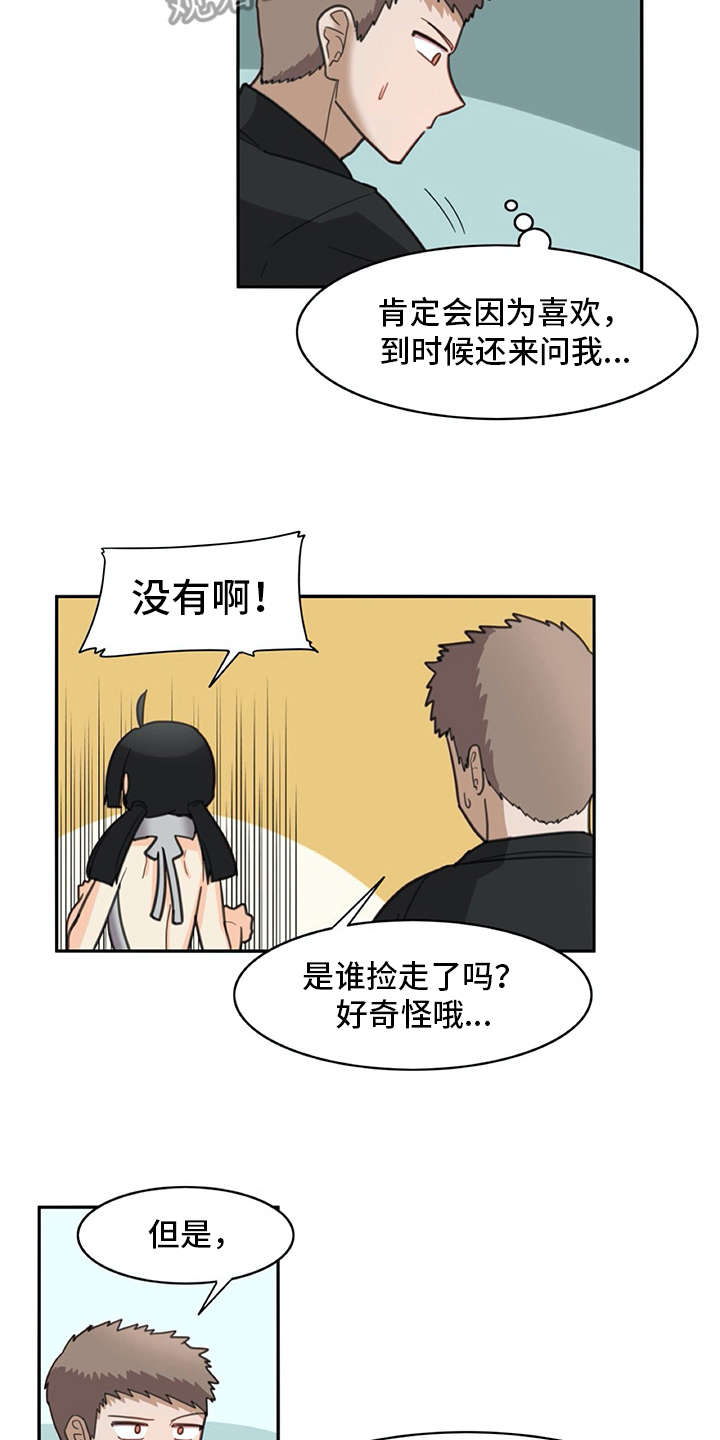 机器伴侣漫画,第26章：披风2图