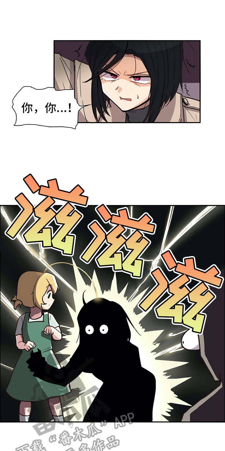 机器伴侣漫画,第12章：年龄1图