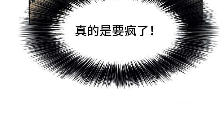 机器伴侣漫画,第33章：麻烦继续2图