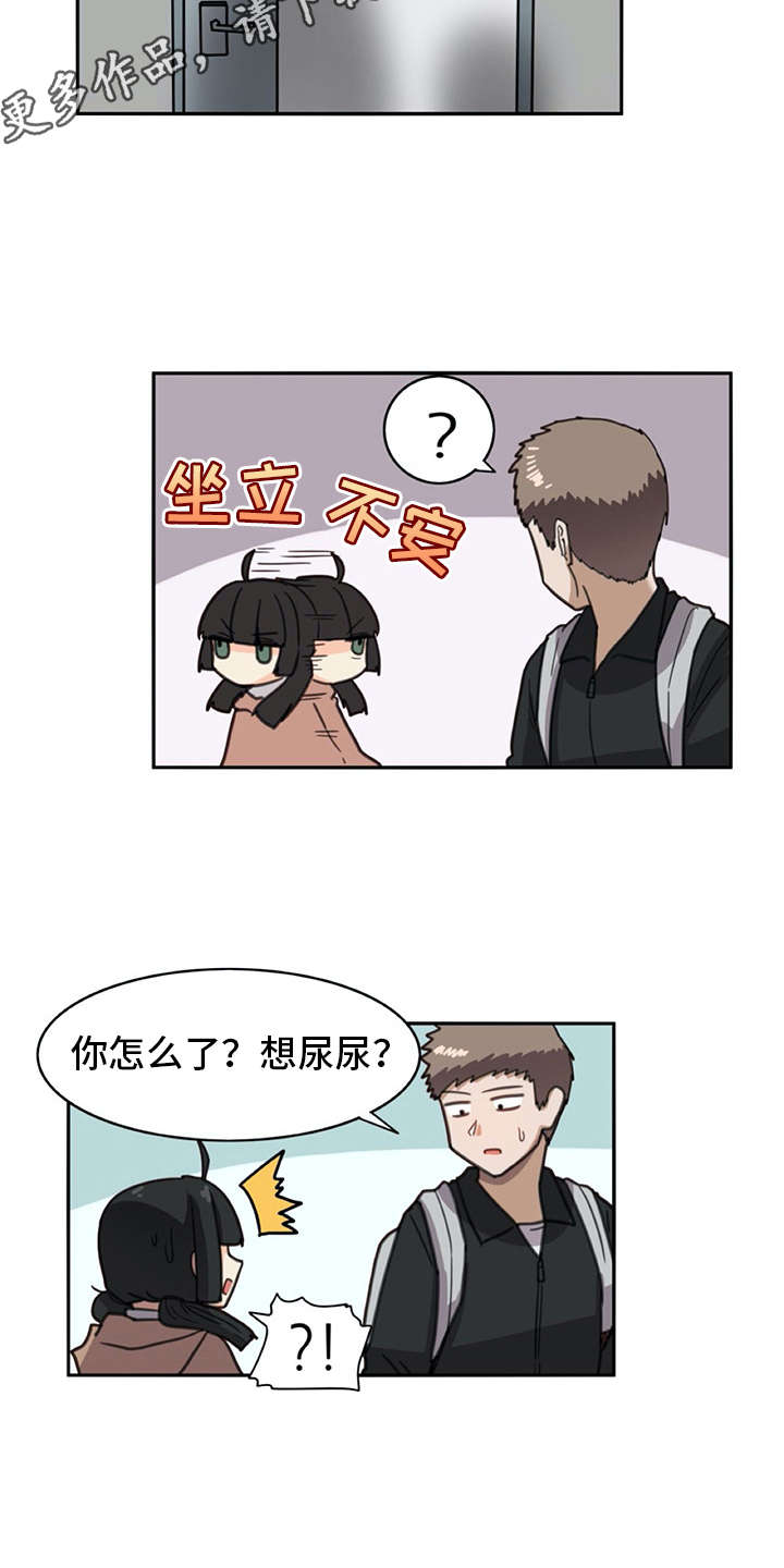 机器伴侣漫画,第28章：危机4图