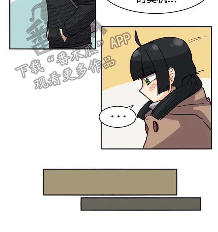 机器伴侣漫画,第27章：打打闹闹4图