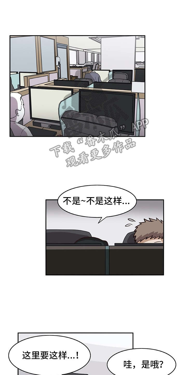 机器伴侣漫画,第15章：找上门4图