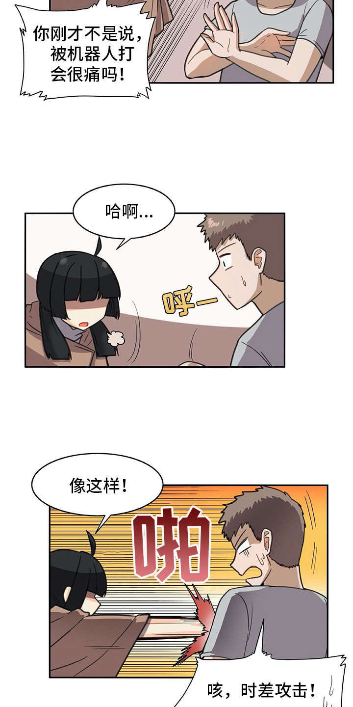 机器伴侣漫画,第28章：危机5图