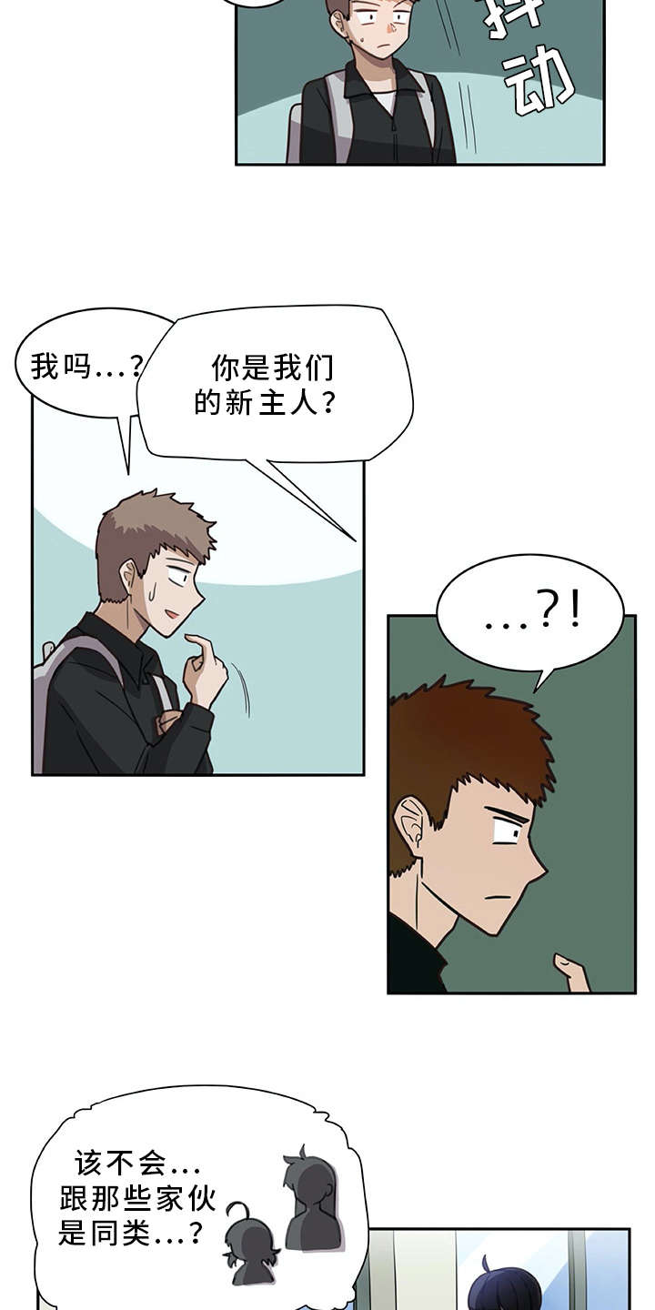 机器伴侣漫画,第20章：又来一个1图