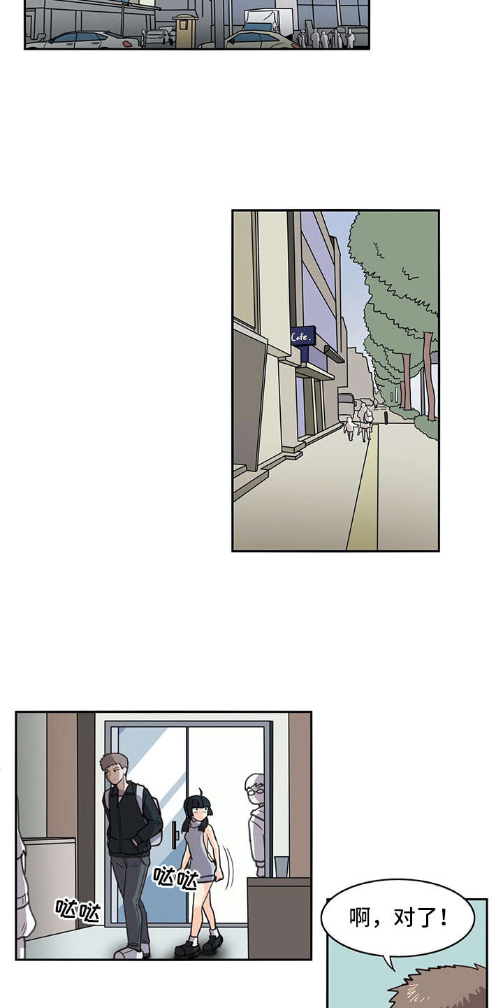机器伴侣漫画,第24章：耍赖1图