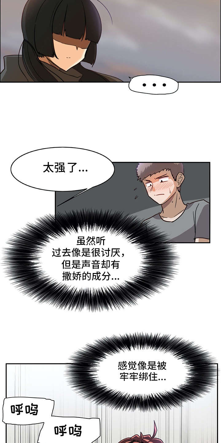 机器伴侣漫画,第19章：暗中观察5图