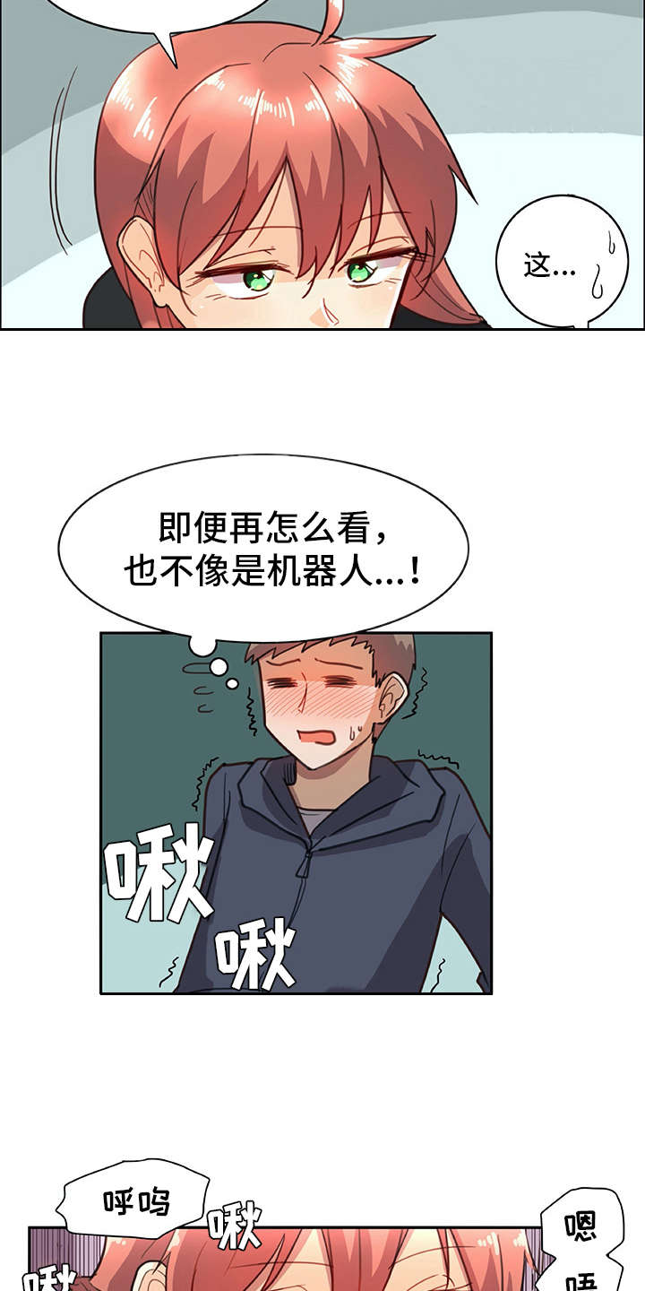 机器伴侣漫画,第13章：买衣服2图