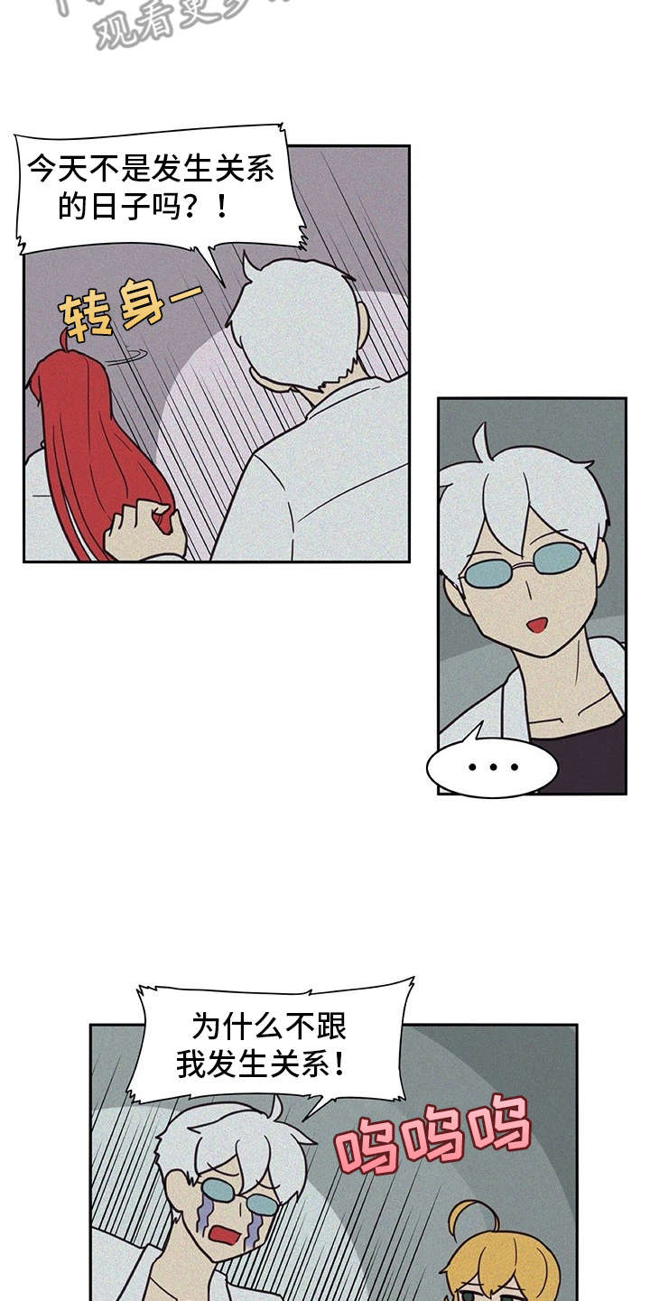 机器伴侣漫画,第32章：制作过程3图