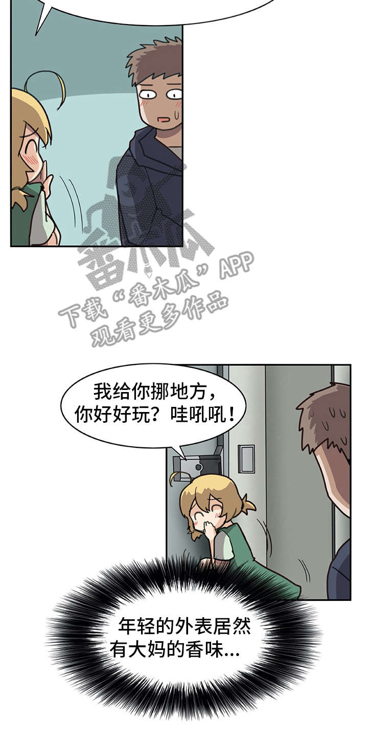 机器伴侣漫画,第9章：喜欢的类型4图