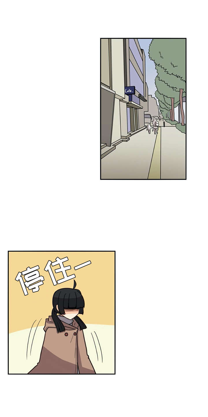 机器伴侣漫画,第27章：打打闹闹4图