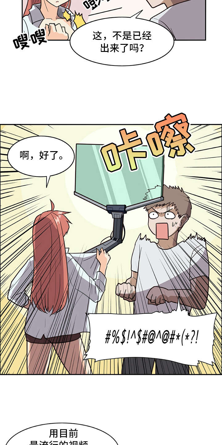 机器伴侣漫画,第2章：机器人5图