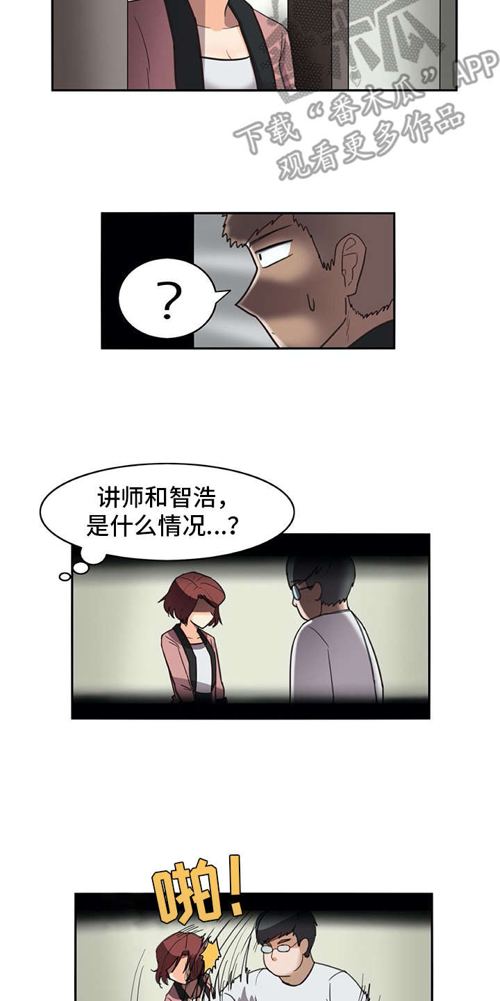 机器伴侣漫画,第21章：躲起来5图