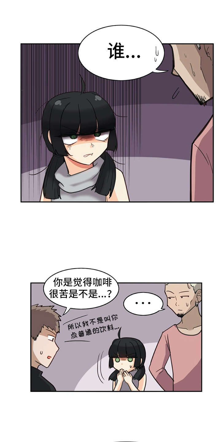 机器伴侣漫画,第25章：口不择言5图