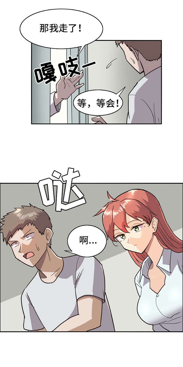 机器伴侣漫画,第2章：机器人5图