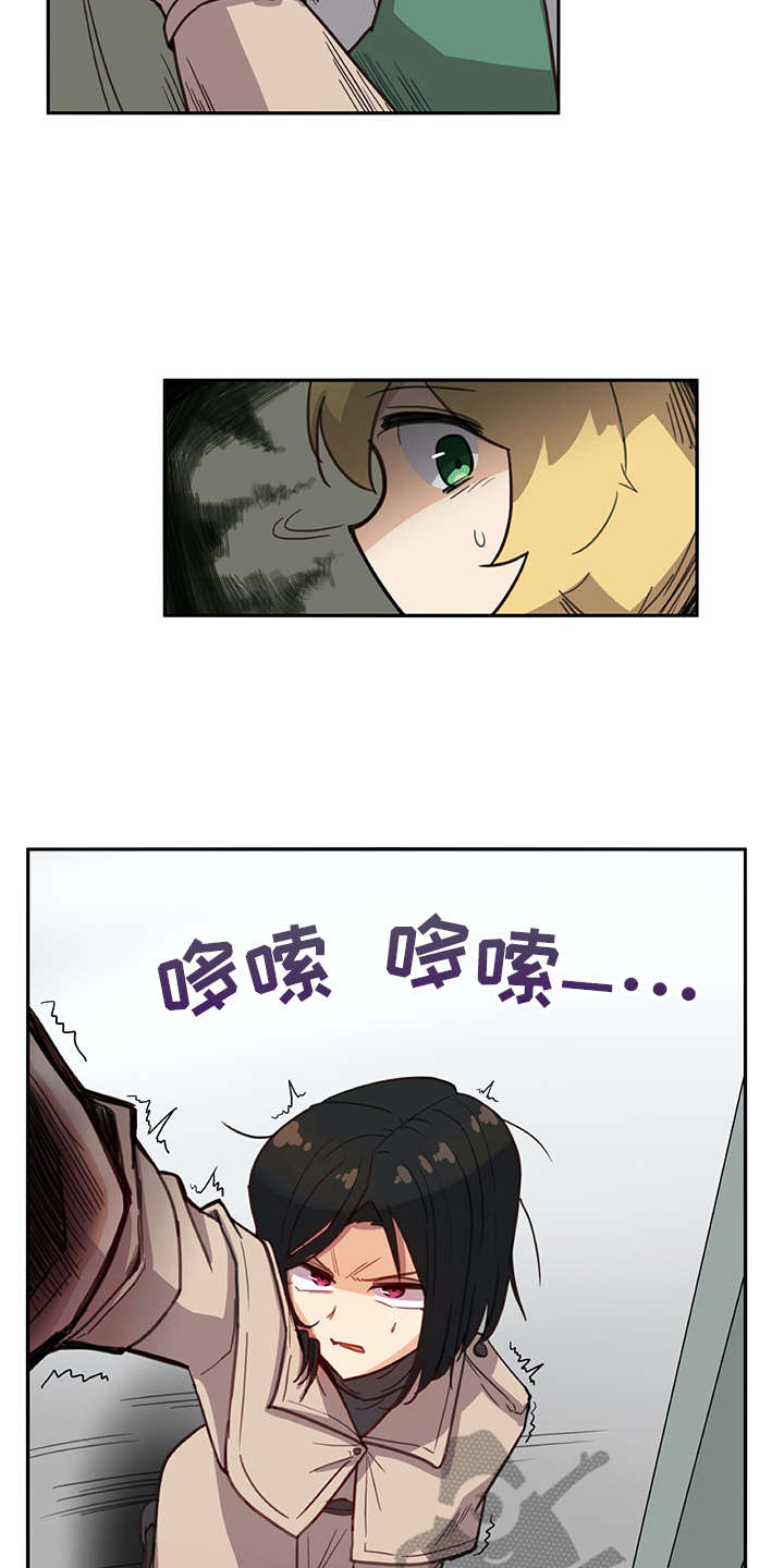 机器伴侣漫画,第11章：电击2图