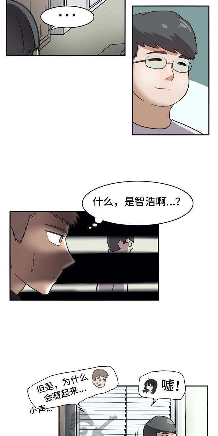 机器伴侣漫画,第21章：躲起来1图