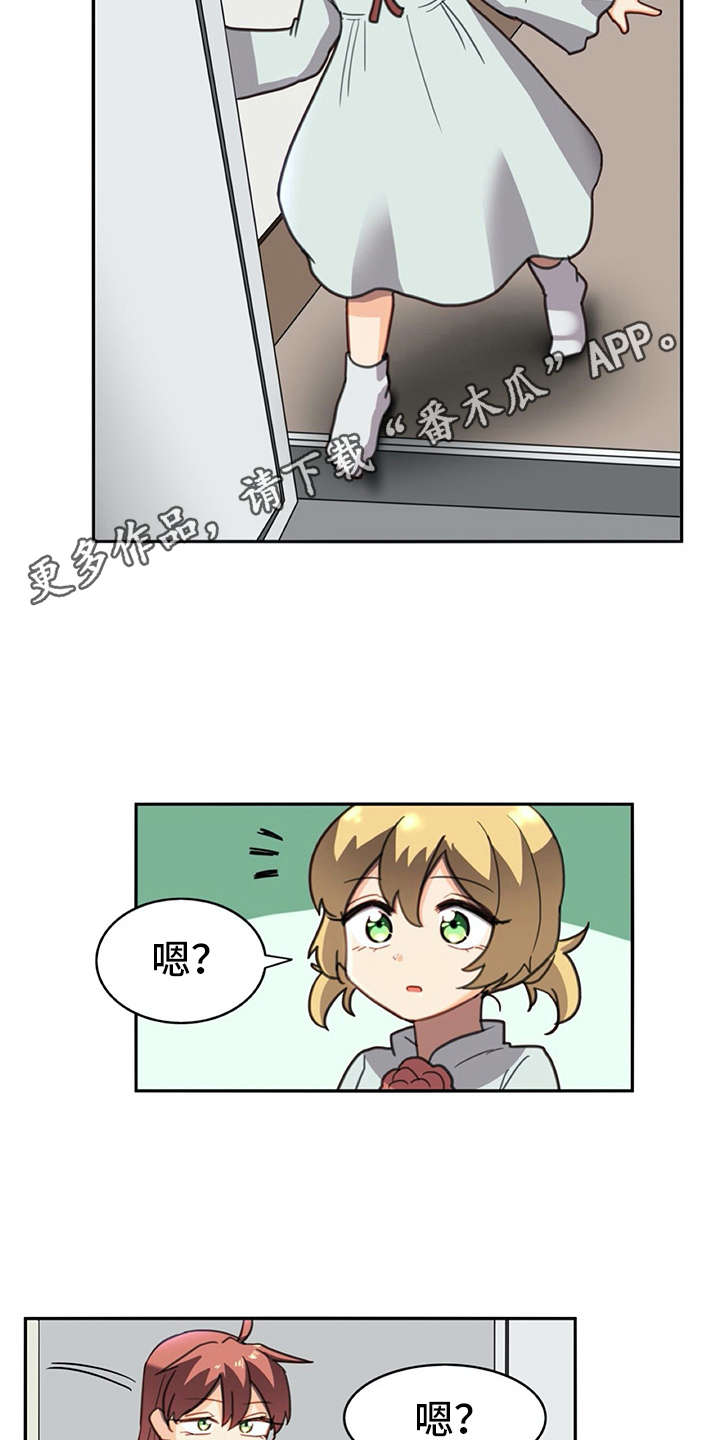 机器伴侣漫画,第28章：危机2图