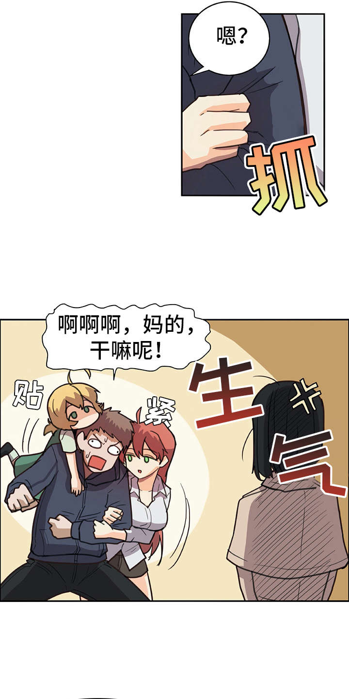 机器伴侣漫画,第8章：撒谎5图