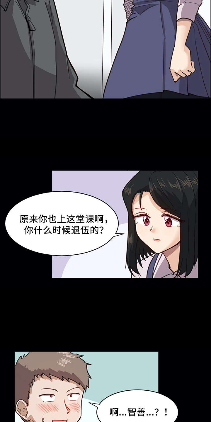 机器伴侣漫画,第1章：复学生1图