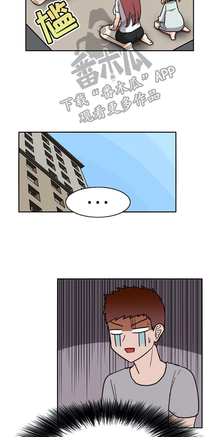 机器伴侣漫画,第28章：危机1图
