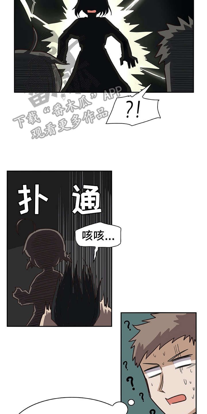 机器伴侣漫画,第11章：电击5图