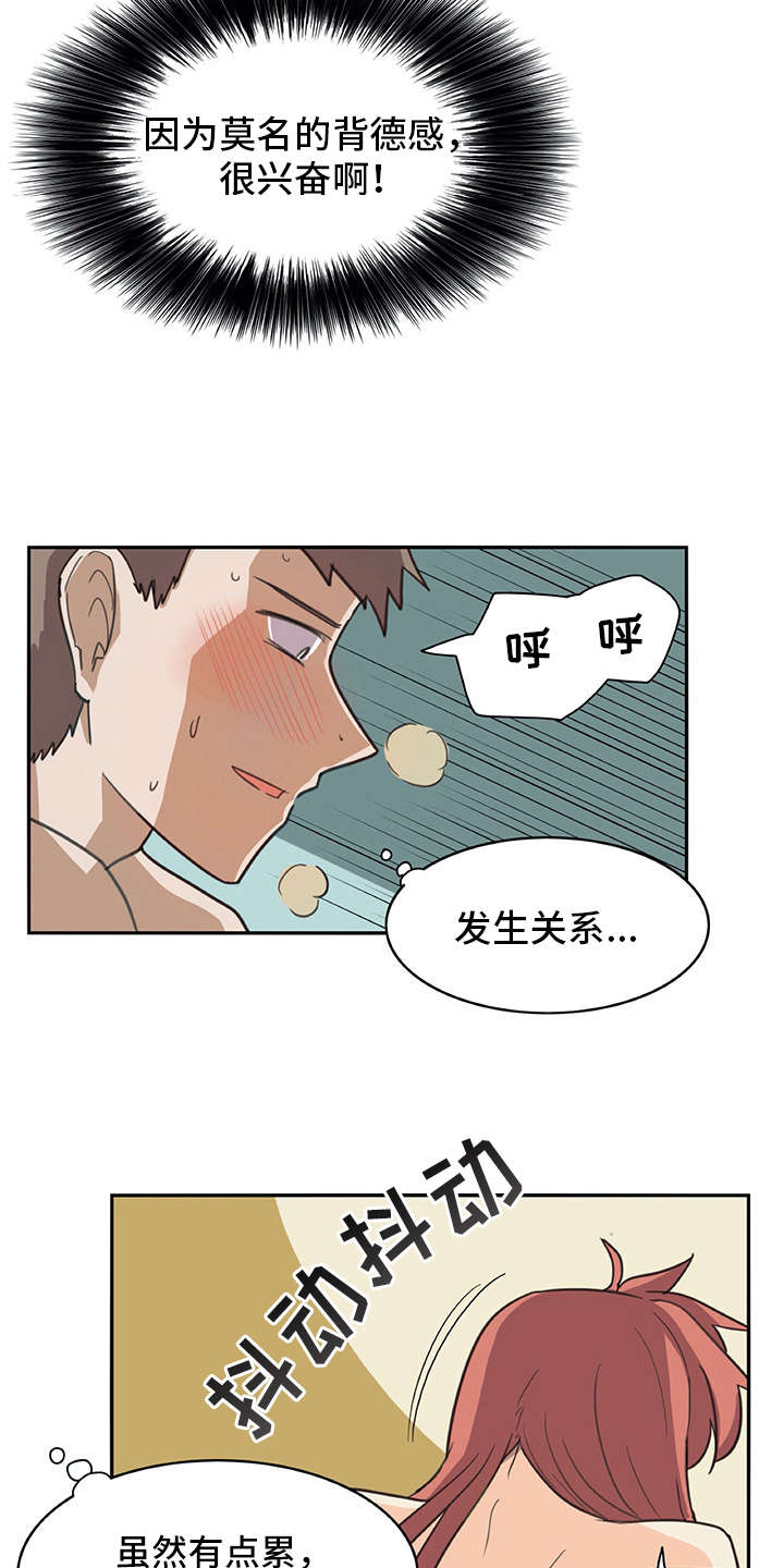 机器伴侣漫画,第10章：和真的一样4图