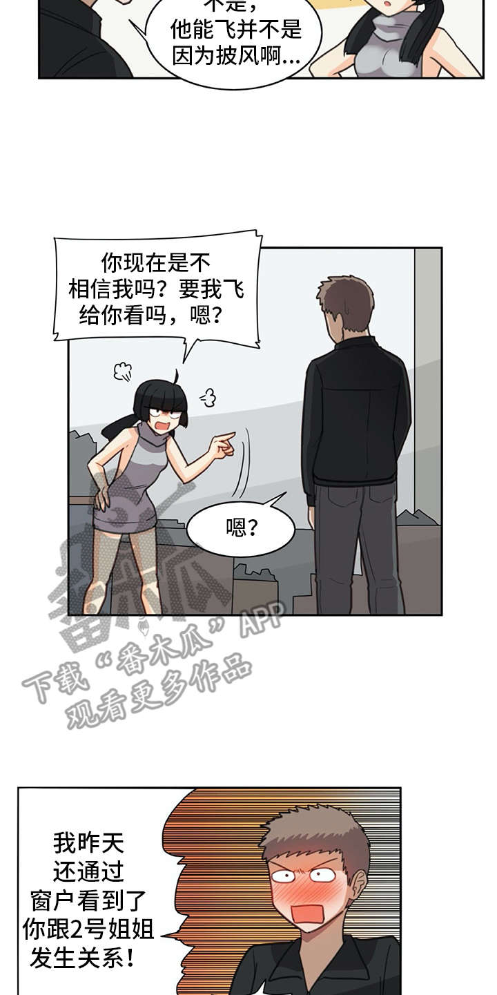 机器伴侣漫画,第26章：披风5图