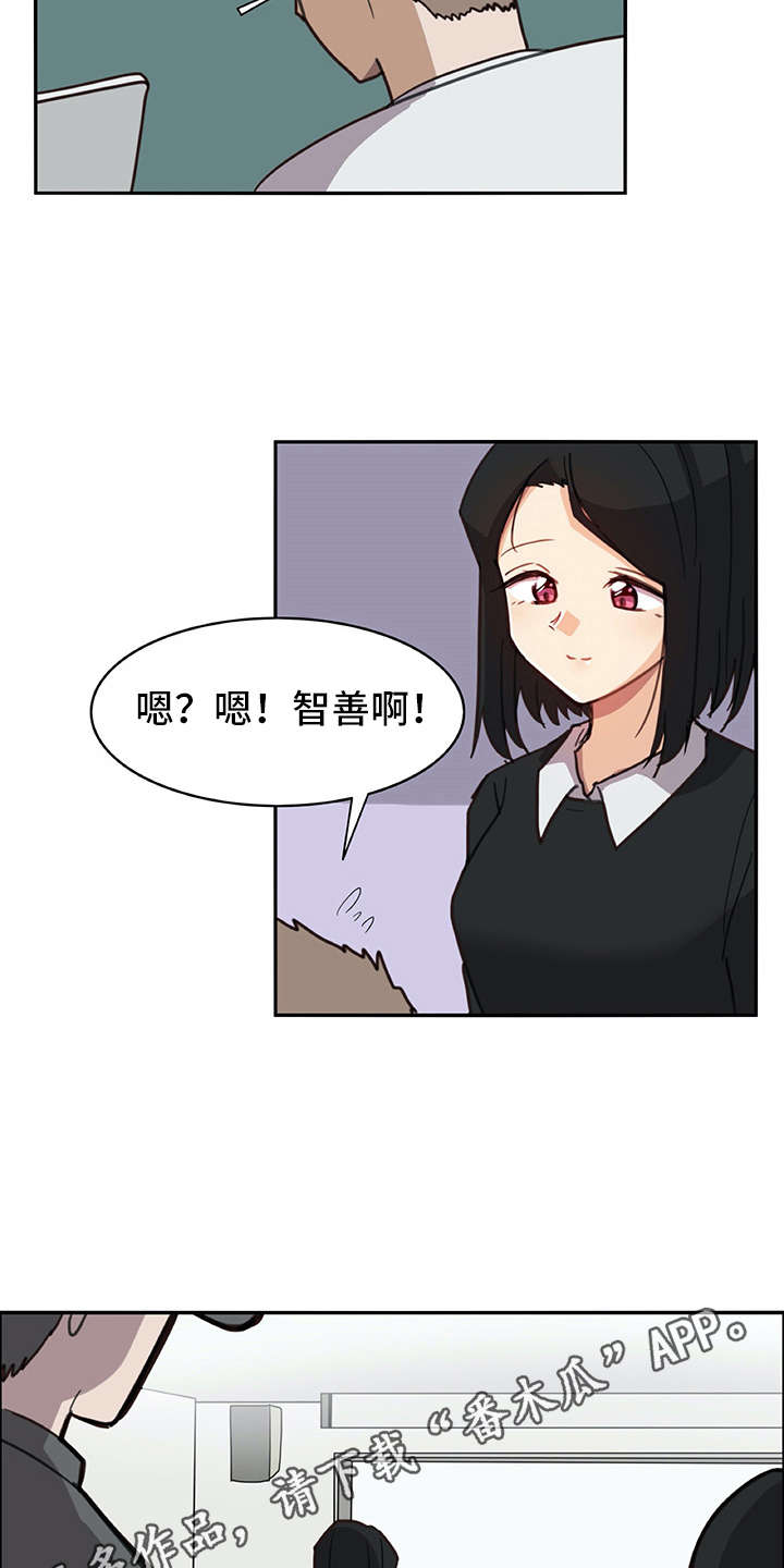 机器伴侣漫画,第14章：有些不一样2图