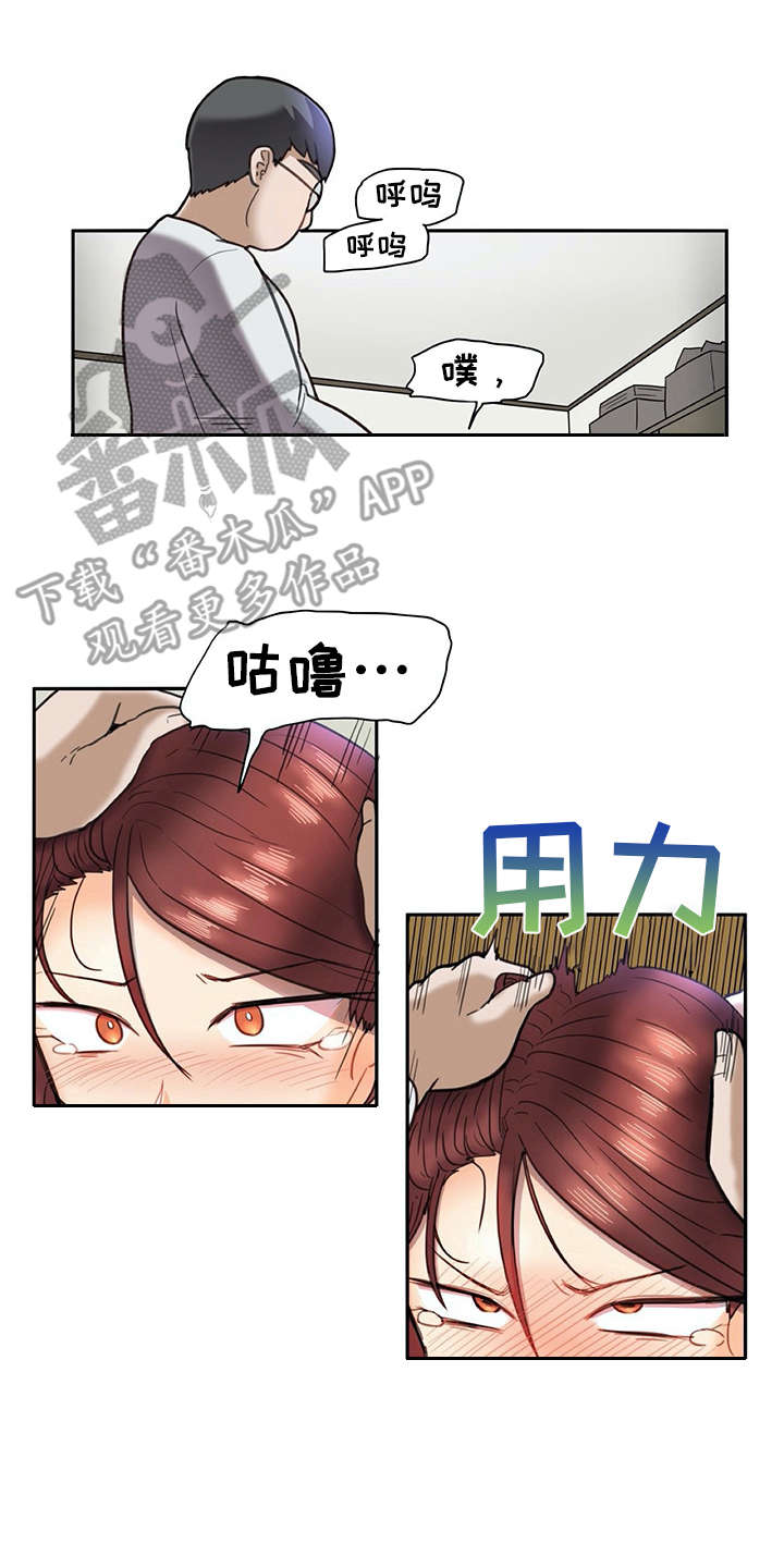 机器伴侣漫画,第22章：看不清1图