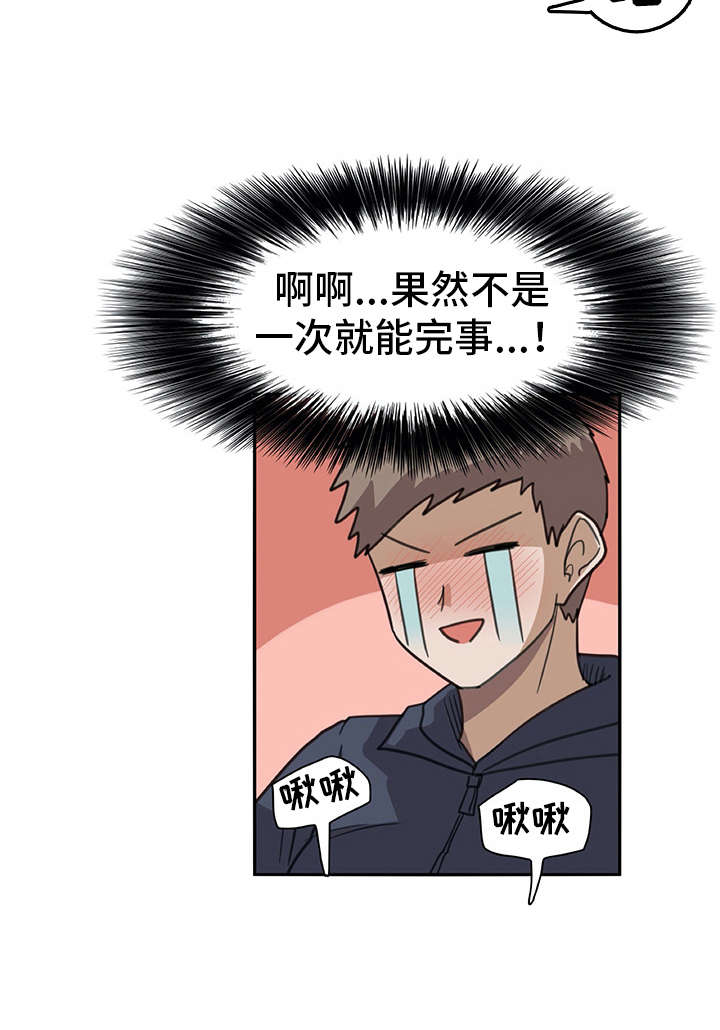 机器伴侣漫画,第13章：买衣服5图