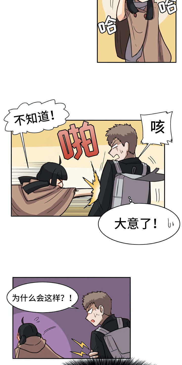 机器伴侣漫画,第27章：打打闹闹3图