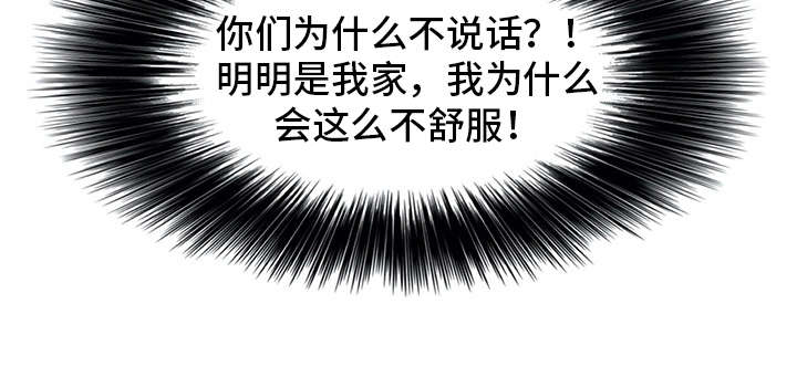 机器伴侣漫画,第28章：危机2图