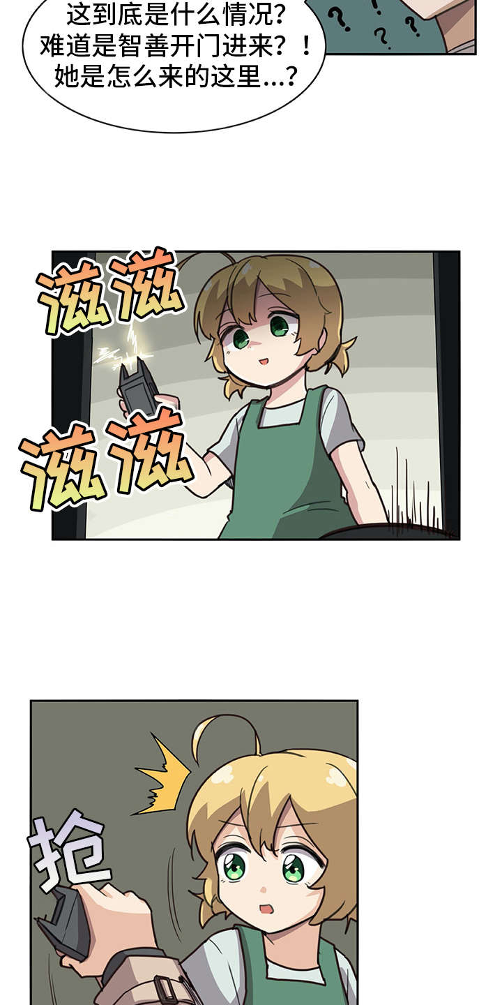 机器伴侣漫画,第11章：电击1图