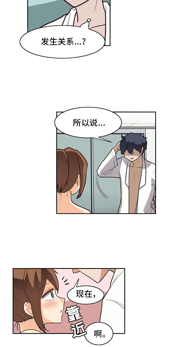 机器伴侣漫画,第30章：迟钝4图