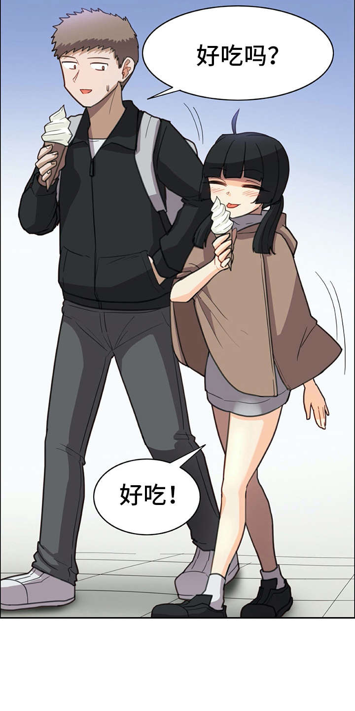 机器伴侣漫画,第27章：打打闹闹1图