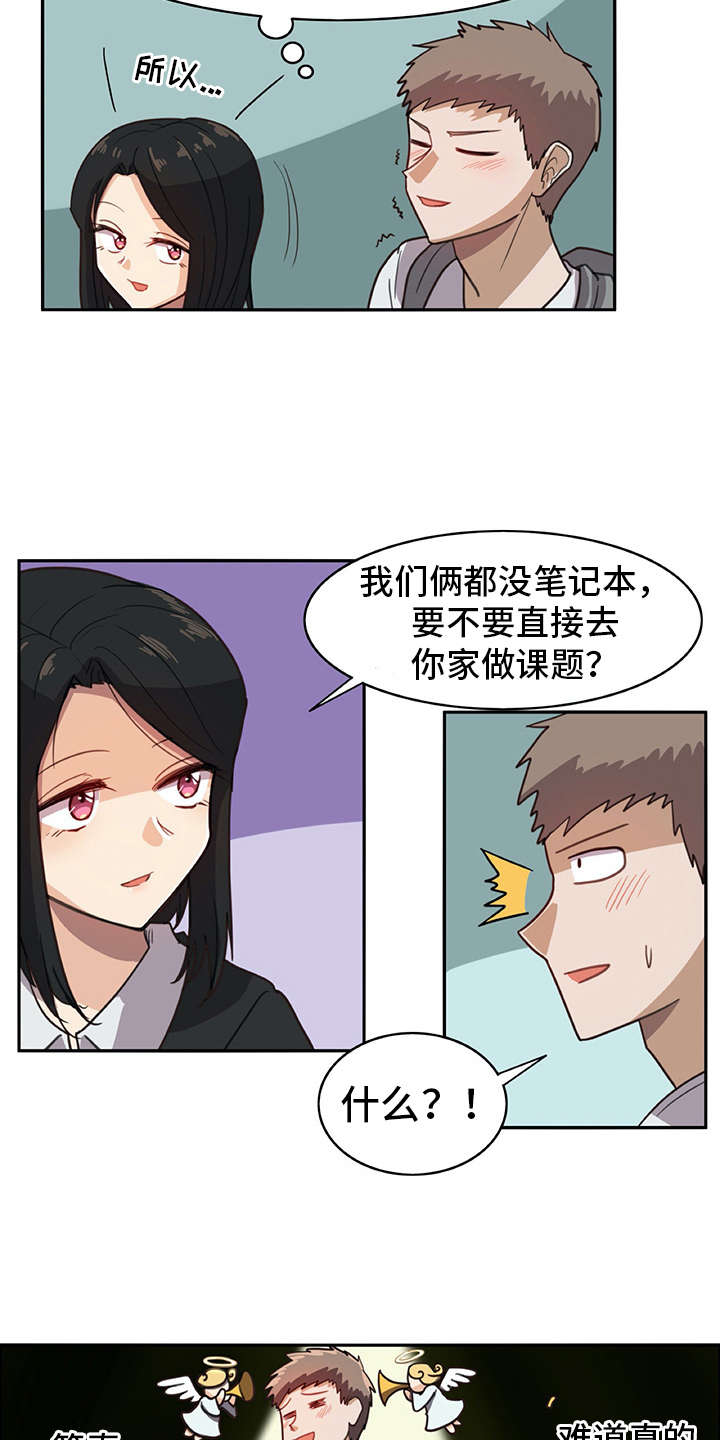 机器伴侣漫画,第15章：找上门4图