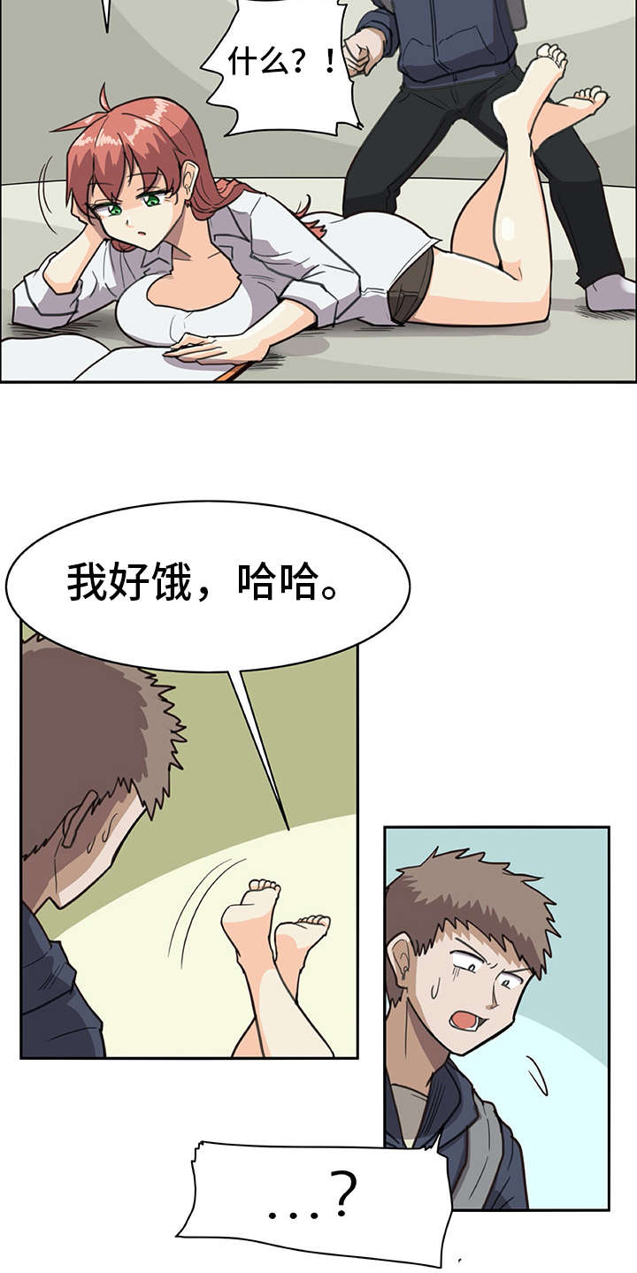 机器伴侣漫画,第5章：麻烦精2图