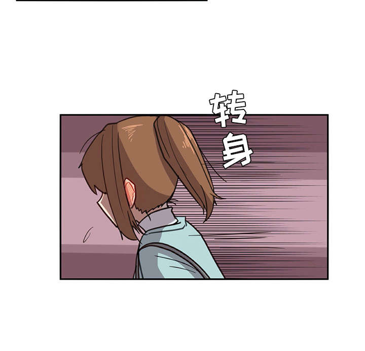 机器伴侣漫画,第14章：有些不一样3图