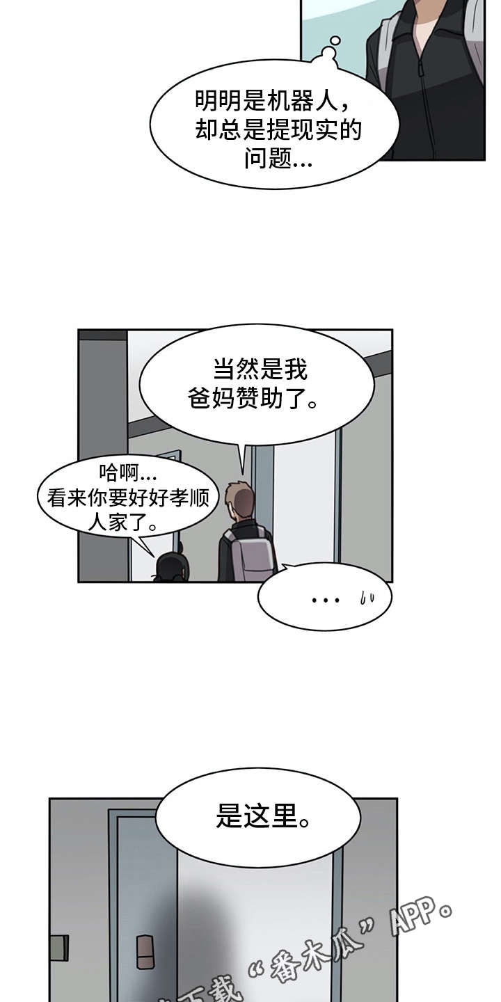 机器伴侣漫画,第28章：危机3图