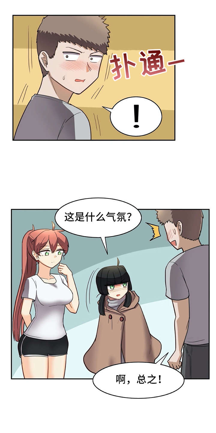 机器伴侣漫画,第33章：麻烦继续4图